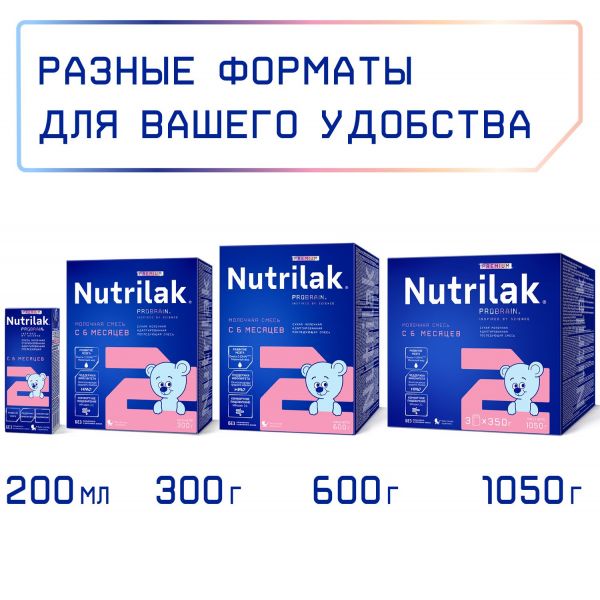 Nutrilak  (Нутрилак) молочная смесь премиум 2 300г 6-12 мес (Инфаприм ао)