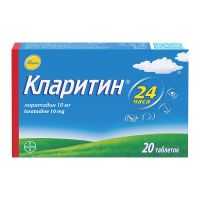 Кларитин 10мг таб. №20 (БАЙЕР)