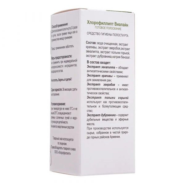 Хлорофиллипт 200мл р-р д/полоск.рта №1 фл. (Эско-фарм)