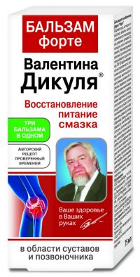 Валентина дикуля бальзам 75мл (ФОРА ФАРМ)