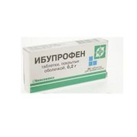 Ибупрофен 200мг таб. №20 (СИНТЕЗ)