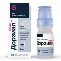 Дорзиал плюс 5мл капли глазн. №1 фл.-кап. (ГЕРТА ООО)