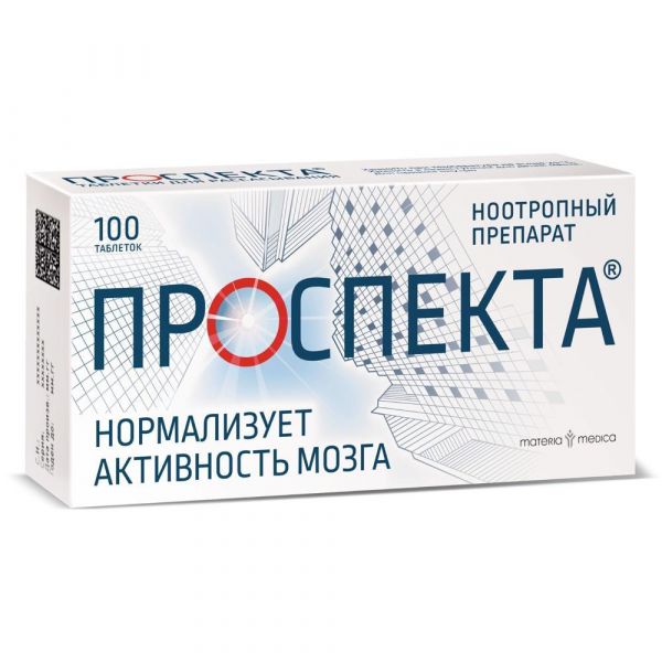 Проспекта таб.д/рассас. №100 (Материа медика холдинг нпф ооо)