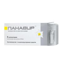 Панавир 200мкг супп.ваг. №5 (НАЦИОНАЛЬНАЯ ИССЛЕДОВАТЕЛЬСКАЯ КОМПАНИЯ)