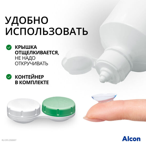 Раствор для линз опти-фри экспресс 355мл №1 фл. (Alcon laboratories inc.)