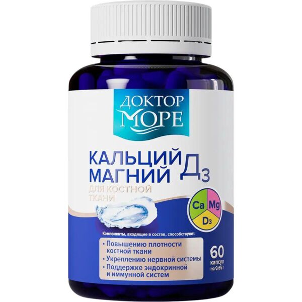 Доктор море кальций магний д3 капс. №60 (Фармоушен лаб ооо)