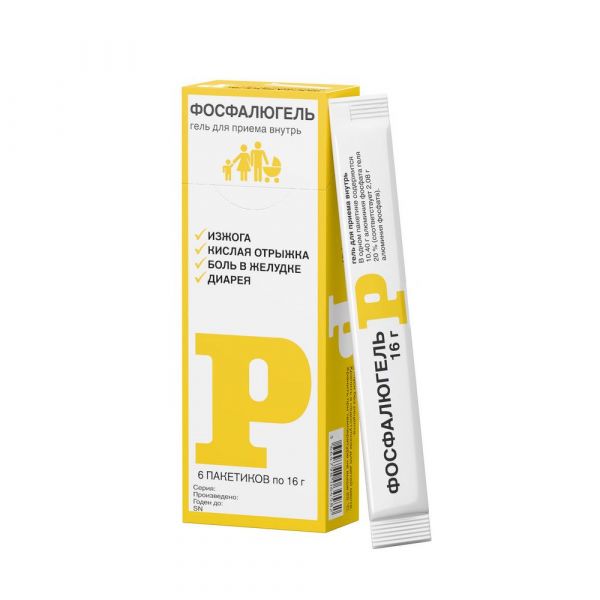 Фосфалюгель 20% 16г гель д/пр.внутр. №6 пак. (Pharmatis_3)