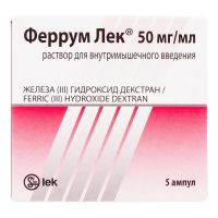 Феррум лек 50мг/мл 2мл р-р д/ин.в/м. №5 амп. (САНДОЗ)