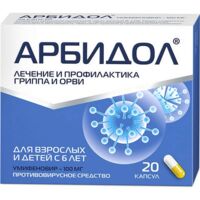Арбидол 100мг капс. №20 (ОТИСИФАРМ)