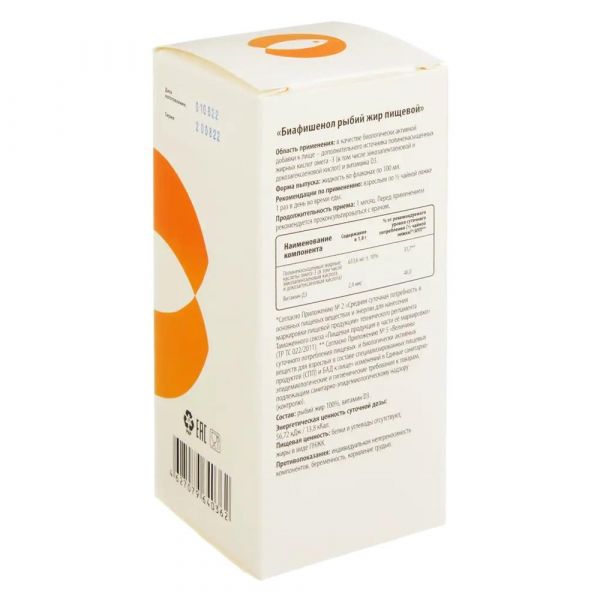 Рыбий жир 100мл бад (Биофарм ооо)
