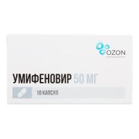 Умифеновир 50мг капс. №10 (АТОЛЛ)