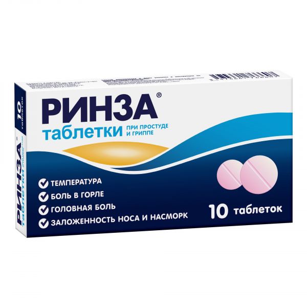 Ринза таб. №10 (Unique pharmaceutical laboratories_1)