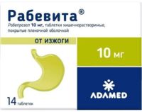 Рабевита 10мг таб.п/об.киш/раств. №14 (АДАМЕД)