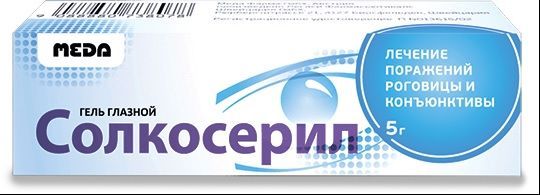 Солкосерил 5г гель глазн. №1 туба (Legacy pharmaceuticals switzerland ...