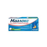Маалокс таб.жев. №20 (ОПЕЛЛА ХЕЛСКЕА)