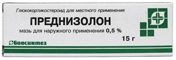 Преднизолон 0,5% 15г мазь д/пр.наружн. №1 туба (Биосинтез оао)