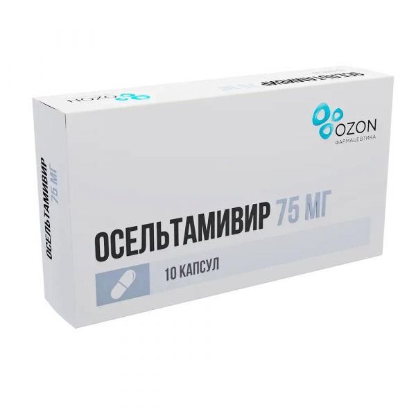 Осельтамивир 75мг капс. №10 (Озон фарм ооо_2)