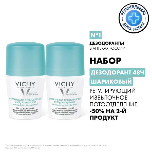 Vichy (виши) дезодорант регулирующий 50мл №2 шарик 4735 8255 (Vichy laboratoires)