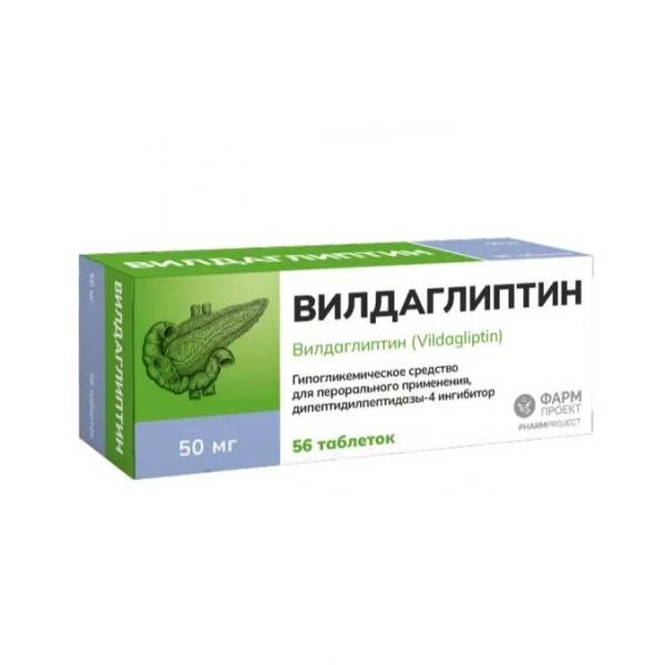 Вилдаглиптин 50мг таб. №56 (Фармпроект ао)