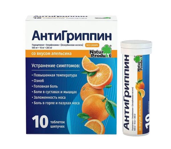 Антигриппин таб.шип. №10 апельсин (Natur produkt pharma sp.zo.o.)