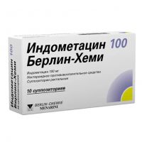 Индометацин 100мг супп.рект. №10 ^ (БЕРЛИН-ФАРМА)