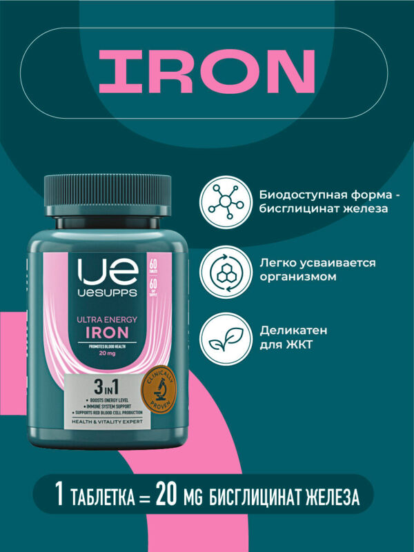 Уесаппс ультра энерджи железо таб. №60 (Ultra energy supplements trading l.l.c)