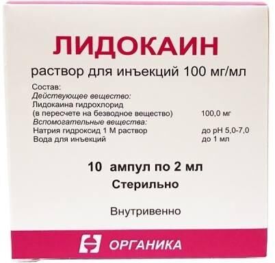 Лидокаина гидрохлорид 10% 2мл р-р д/ин. №10 амп. (Органика оао_2)