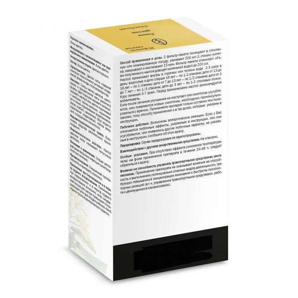 Липы цветки 1.5г пор. №20 ф/п. (Здоровье фирма ооо)