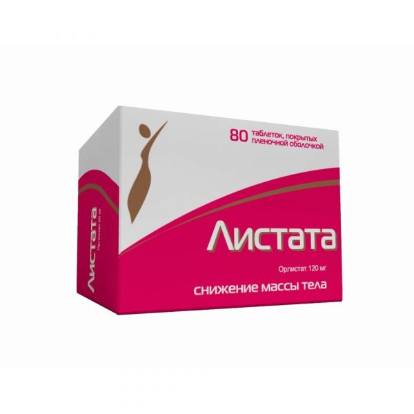 Листата 120мг таб.п/об.пл. №80 (Изварино фарма ооо)