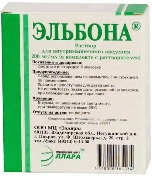 Эльбона 200мг/мл 2мл р-р д/ин.в/м. №6 амп. (Эллара ооо)