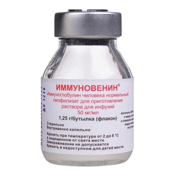 Иммуновенин 50мг/мл 25мл лиоф.д/р-ра д/ин.в/в. №1 фл.  +раств.фл. (Микроген нпо ао_2)