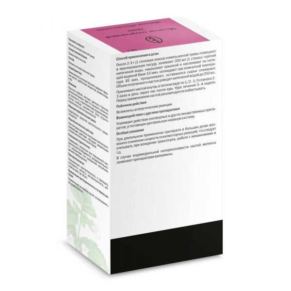 Мелиссы лекарственной трава 50г №1 пач. (Здоровье фирма ооо)