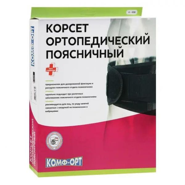 Пояс поддерживающий с пластин. к-608 р.6 (Fosta trading inc.)