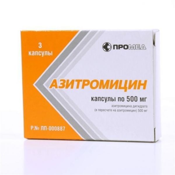 Азитромицин 500мг капс. №3 (Производство медикаментов ооо)