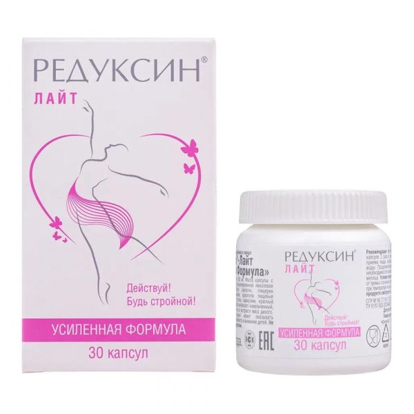 Редуксин лайт усиленная формула 650мг капс. №30 (Полярис ооо)