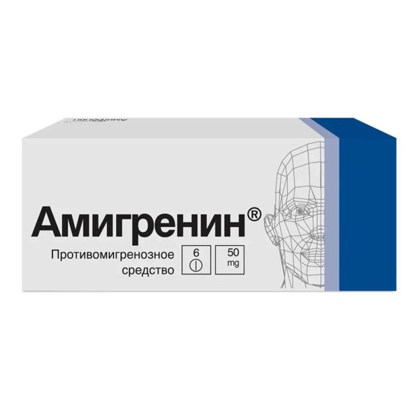 Амигренин 50мг таб.п/об. №6 (Верофарм ао_2)