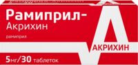 Рамиприл 5мг таб. №30 (АКРИХИН)