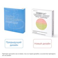 Новаринг 120мкг+15мкг/сут система ваг терапевт. №1 с аппликат (МЕРК ШАРП ЭНД ДОУМ)