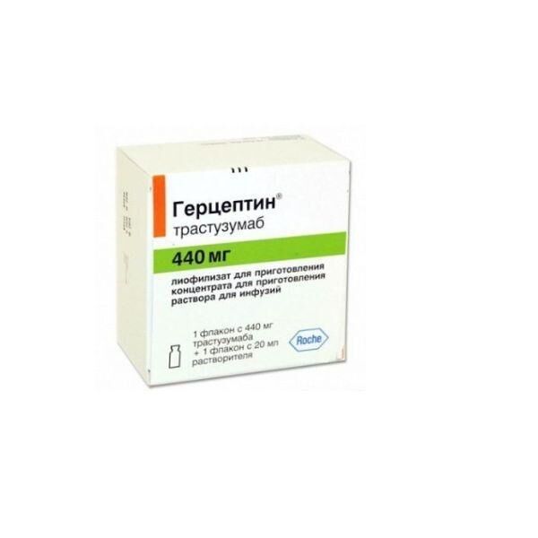 Герцептин 440мг лиоф.д/р-ра д/инф. №1 фл.  +раств.фл. (Genentech inc/hoffmann-la roche ltd)