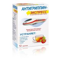 Антигриппин-экспресс пор.д/р-ра д/пр.внутр. №12 пак.  малина (СОТЕКС)