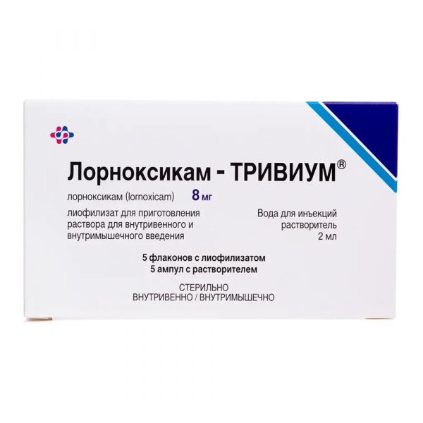 Лорноксикам 8мг лиоф.д/р-ра д/ин.в/в.,в/м. №5 фл. (Армавирская биофабрика фкп)
