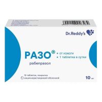 Разо 10мг таб.п/об.киш/раств. №30 (ДР.РЕДДИС)