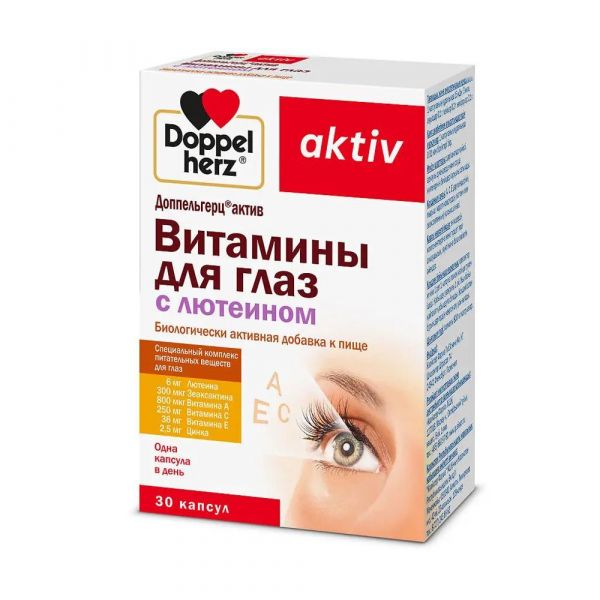 Доппельгерц актив витамины для глаз капс. №30 лютеин (Queisser pharma gmbh & co. kg)