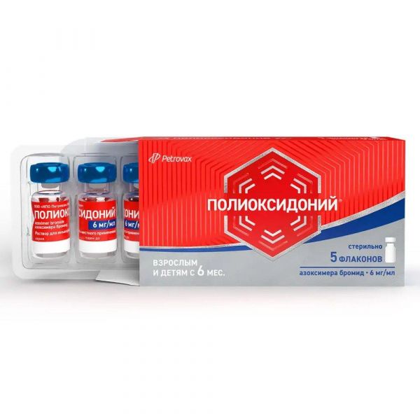 Полиоксидоний 6мг/мл 1мл р-р д/ин.,пр.местн. №5 фл. (Петровакс фарм нпо ооо)