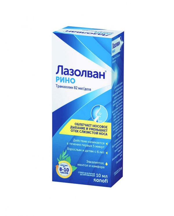Лазолван рино 82мкг/доза 10мл спрей наз. №1 фл. (Instituto de angeli s.r.l.)