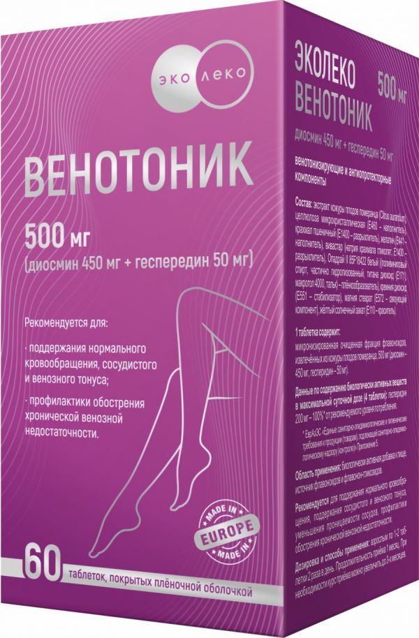 Эколеко венотоник 500мг таб. №60 по цене от 672.00 руб в Уфе, купить ...