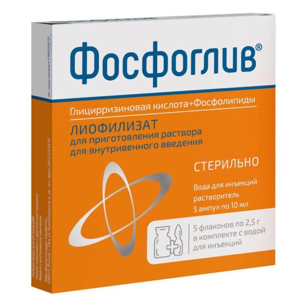Фосфоглив 2,5г лиоф.д/р-ра д/ин.в/в. компл.с раств №5 фл. (Фармстандарт-уфавита оао [уфа])
