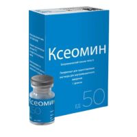 Ксеомин 50ед лиоф.д/р-ра д/ин.в/м. №1 фл. (МЕРЦ ФАРМА)