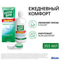 Раствор для линз опти-фри экспресс 355мл №1 фл. (АЛКОН)