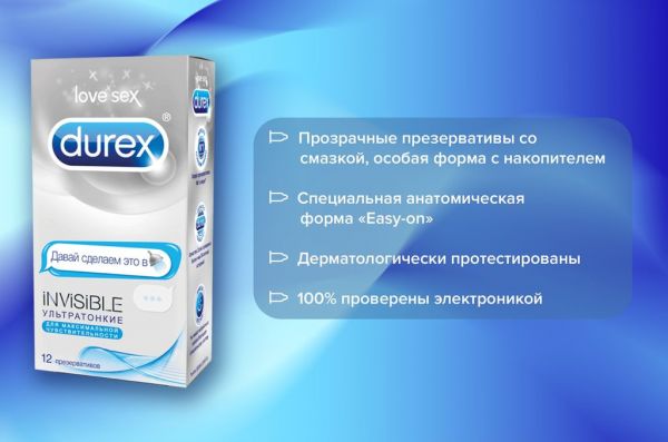 Презерватив durex №12 invisible emoji (Reckitt benckiser healthcare limited)